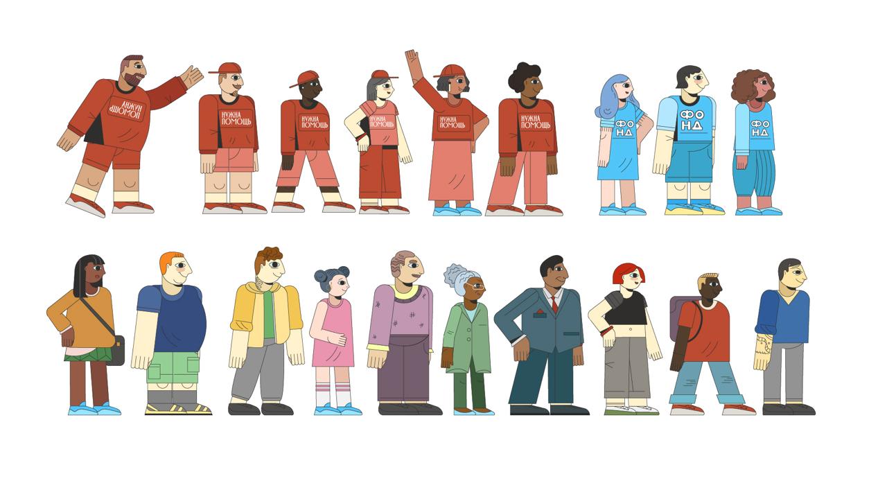Charitable Foundation — Characters